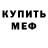 БУТИРАТ GHB Bruce Sr