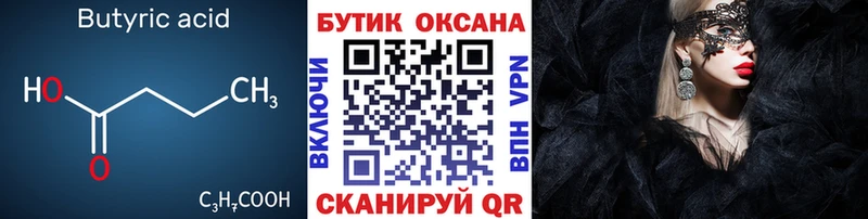где можно купить наркотик Гай БУТИРАТ жидкий экстази