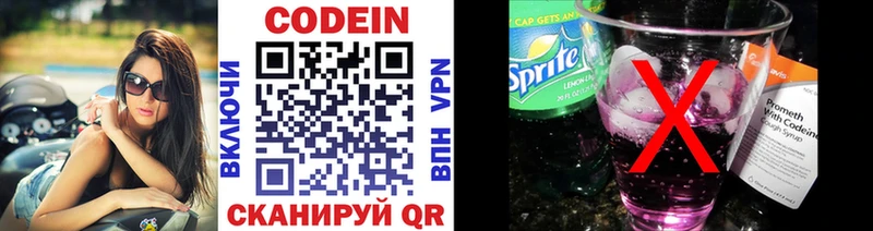 Codein Purple Drank  Гай 