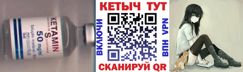 Кетамин ketamine  где можно купить   Гай 