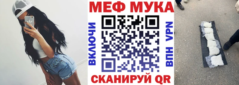 Меф mephedrone  Гай 