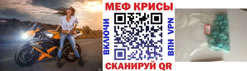 МЕФ  Гай