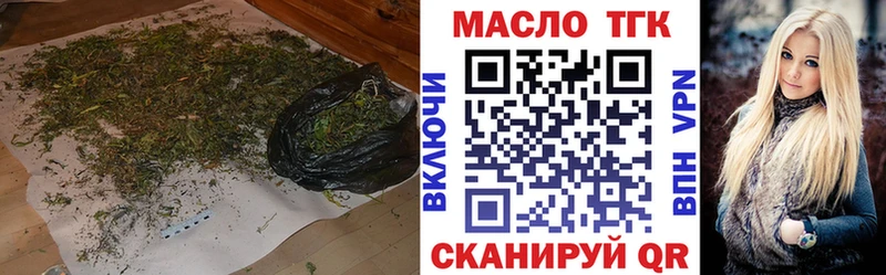 Дистиллят ТГК THC oil  купить наркотики цена  Гай 